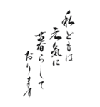 寒中お見舞い 2025年 三好一族（個別スタンプ：27）