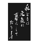 寒中お見舞い 2025年 三好一族（個別スタンプ：28）