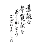 寒中お見舞い 2025年 三好一族（個別スタンプ：37）