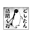 オタク仕草アデリーペンギン＆仲間たち②（個別スタンプ：4）