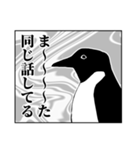 オタク仕草アデリーペンギン＆仲間たち②（個別スタンプ：6）