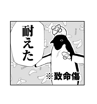 オタク仕草アデリーペンギン＆仲間たち②（個別スタンプ：31）