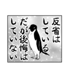 オタク仕草アデリーペンギン＆仲間たち②（個別スタンプ：32）