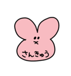 かおだけうさぎ☺️（個別スタンプ：11）