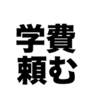 大学に行きたい（個別スタンプ：2）