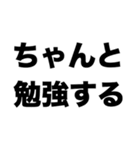 大学に行きたい（個別スタンプ：3）