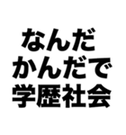 大学に行きたい（個別スタンプ：7）