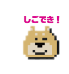 わんこと日常2(ドット絵)（個別スタンプ：20）