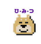 わんこと日常2(ドット絵)（個別スタンプ：22）