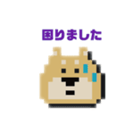 わんこと日常2(ドット絵)（個別スタンプ：25）