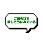 わんこと日常2(ドット絵)（個別スタンプ：37）