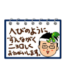 笑顔のサラリーマン⑮ 巳年の蛇ダジャレ編（個別スタンプ：4）