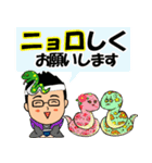 笑顔のサラリーマン⑮ 巳年の蛇ダジャレ編（個別スタンプ：16）