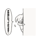 お仕事頑張りヌイヌイスー（個別スタンプ：14）