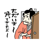 名画・偉人でパパの日常☆pocaママ（個別スタンプ：9）