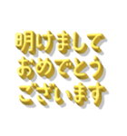 毎年使えるお正月の挨拶 シンプル金文字（個別スタンプ：1）