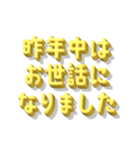 毎年使えるお正月の挨拶 シンプル金文字（個別スタンプ：2）