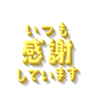 毎年使えるお正月の挨拶 シンプル金文字（個別スタンプ：3）