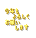 毎年使えるお正月の挨拶 シンプル金文字（個別スタンプ：4）