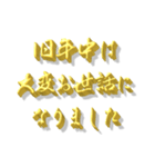 毎年使えるお正月の挨拶 シンプル金文字（個別スタンプ：7）