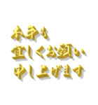 毎年使えるお正月の挨拶 シンプル金文字（個別スタンプ：8）