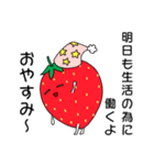 社畜いちご いちか2 〜会社と家の往復〜（個別スタンプ：17）