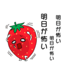 社畜いちご いちか2 〜会社と家の往復〜（個別スタンプ：22）