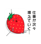 社畜いちご いちか2 〜会社と家の往復〜（個別スタンプ：30）