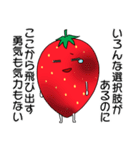 社畜いちご いちか2 〜会社と家の往復〜（個別スタンプ：38）