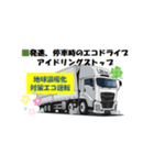 地球温暖化対策エコドライブ（個別スタンプ：3）
