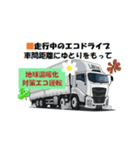 地球温暖化対策エコドライブ（個別スタンプ：5）