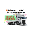 地球温暖化対策エコドライブ（個別スタンプ：8）