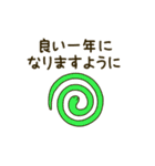 きどあいらくその他_あけおめ2025（個別スタンプ：9）