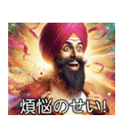 明るいお正月インド人【謹賀新年】（個別スタンプ：24）