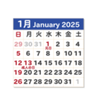 2025年カレンダー☆今年もよろしくね〜（個別スタンプ：1）