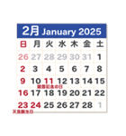 2025年カレンダー☆今年もよろしくね〜（個別スタンプ：2）