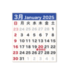 2025年カレンダー☆今年もよろしくね〜（個別スタンプ：3）