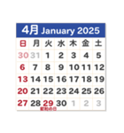 2025年カレンダー☆今年もよろしくね〜（個別スタンプ：4）