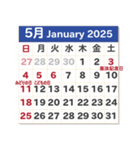 2025年カレンダー☆今年もよろしくね〜（個別スタンプ：5）