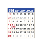 2025年カレンダー☆今年もよろしくね〜（個別スタンプ：8）