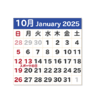 2025年カレンダー☆今年もよろしくね〜（個別スタンプ：10）