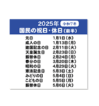 2025年カレンダー☆今年もよろしくね〜（個別スタンプ：13）