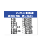 2025年カレンダー☆今年もよろしくね〜（個別スタンプ：14）