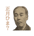 年末年始に使える偉人あけおめスタンプ（個別スタンプ：4）