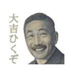 年末年始に使える偉人あけおめスタンプ（個別スタンプ：9）