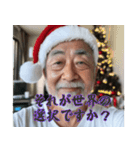 孤独なクリスマスおじさん（個別スタンプ：2）