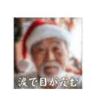 孤独なクリスマスおじさん（個別スタンプ：28）