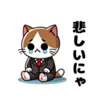 時短で伝えるにゃ！働きネコの日常スタンプ（個別スタンプ：3）