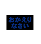 BL_おかえりなさい（個別スタンプ：7）