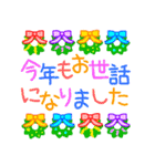 クリスマス、年末、新年のご挨拶 日本語版（個別スタンプ：16）